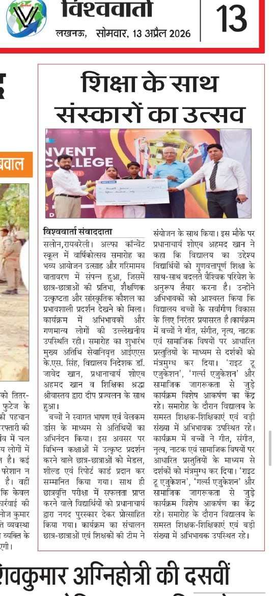 शिक्षा के साथ संस्कारों का उत्सव