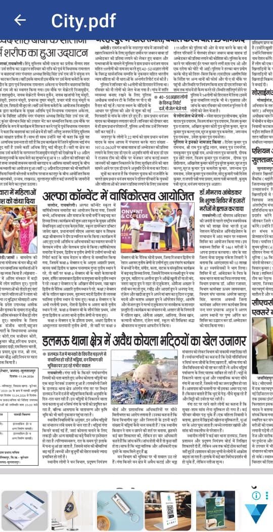 अल्फा कॉन्वेंट में वार्षिकोत्सव आयोजित
