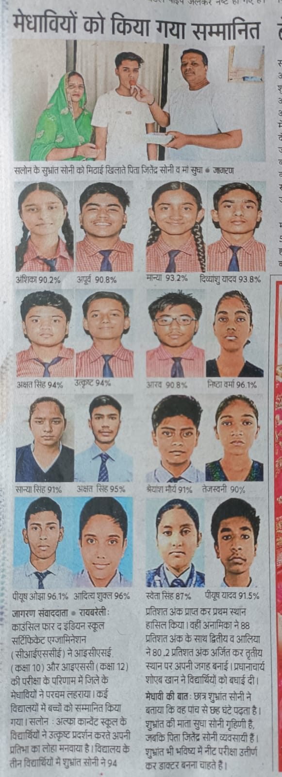 मेधावियों को किया गया सम्मानित